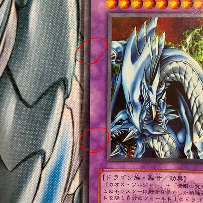 Yu-Gi-Oh Ultimate Dragon Knight: Master of Dragon Knight — Japanese