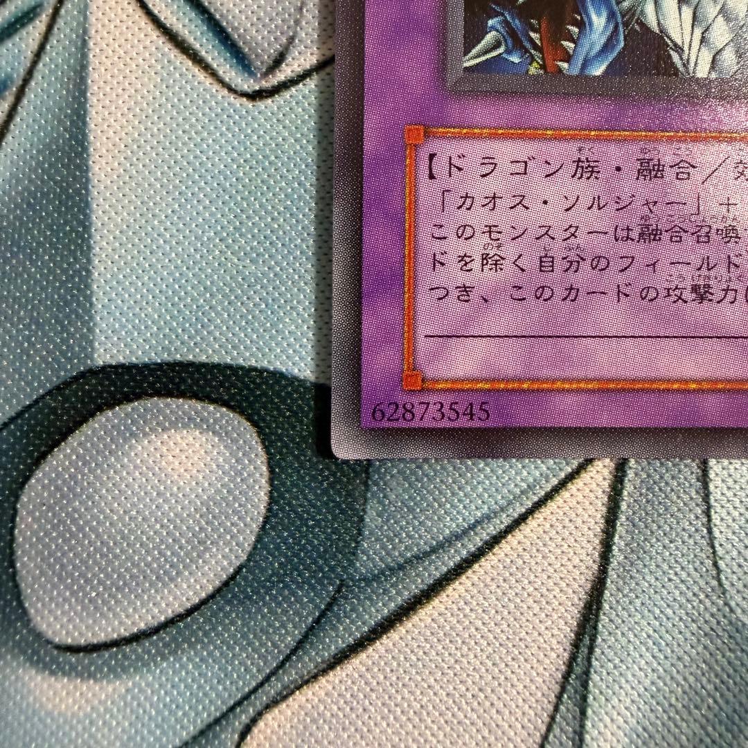 Yu-Gi-Oh Ultimate Dragon Knight: Master of Dragon Knight — Japanese