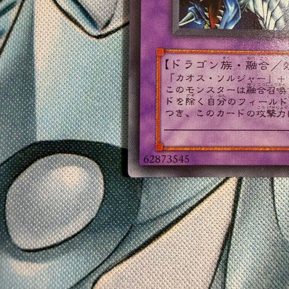 Yu-Gi-Oh Ultimate Dragon Knight: Master of Dragon Knight — Japanese