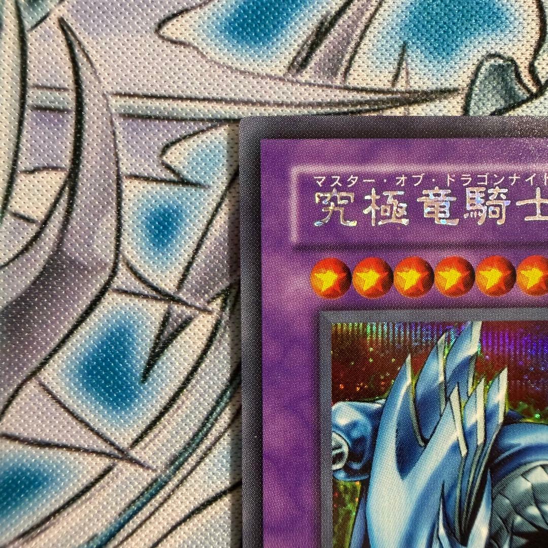 Yu-Gi-Oh Ultimate Dragon Knight: Master of Dragon Knight — Japanese
