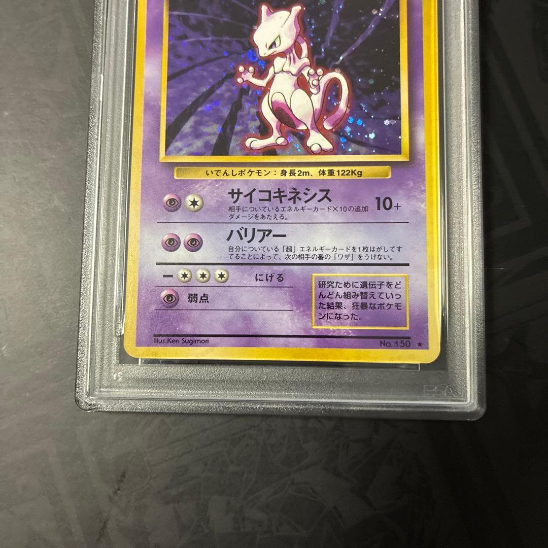 PSA 8 Pokemon Mewtwo — Japanese