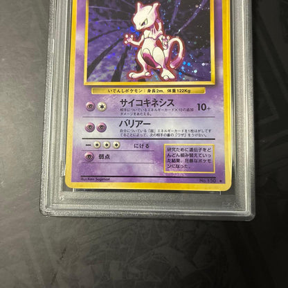 PSA 8 Pokemon Mewtwo — Japanese