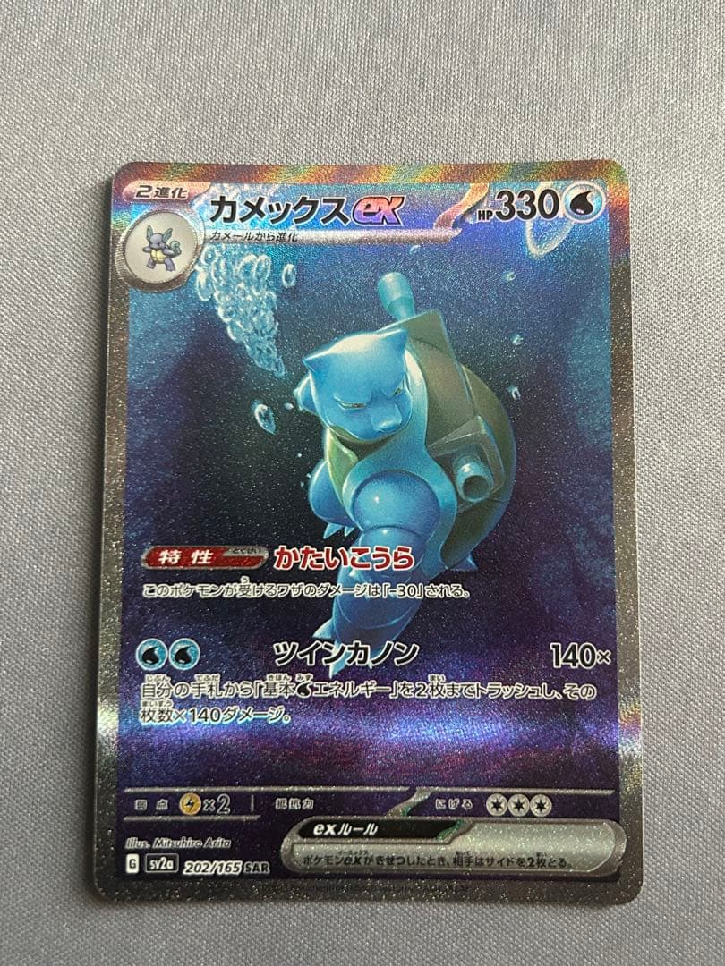 Pokemon Pokémon Card Kanto Starter Pokémon Evolution Line 9 Set — Japanese