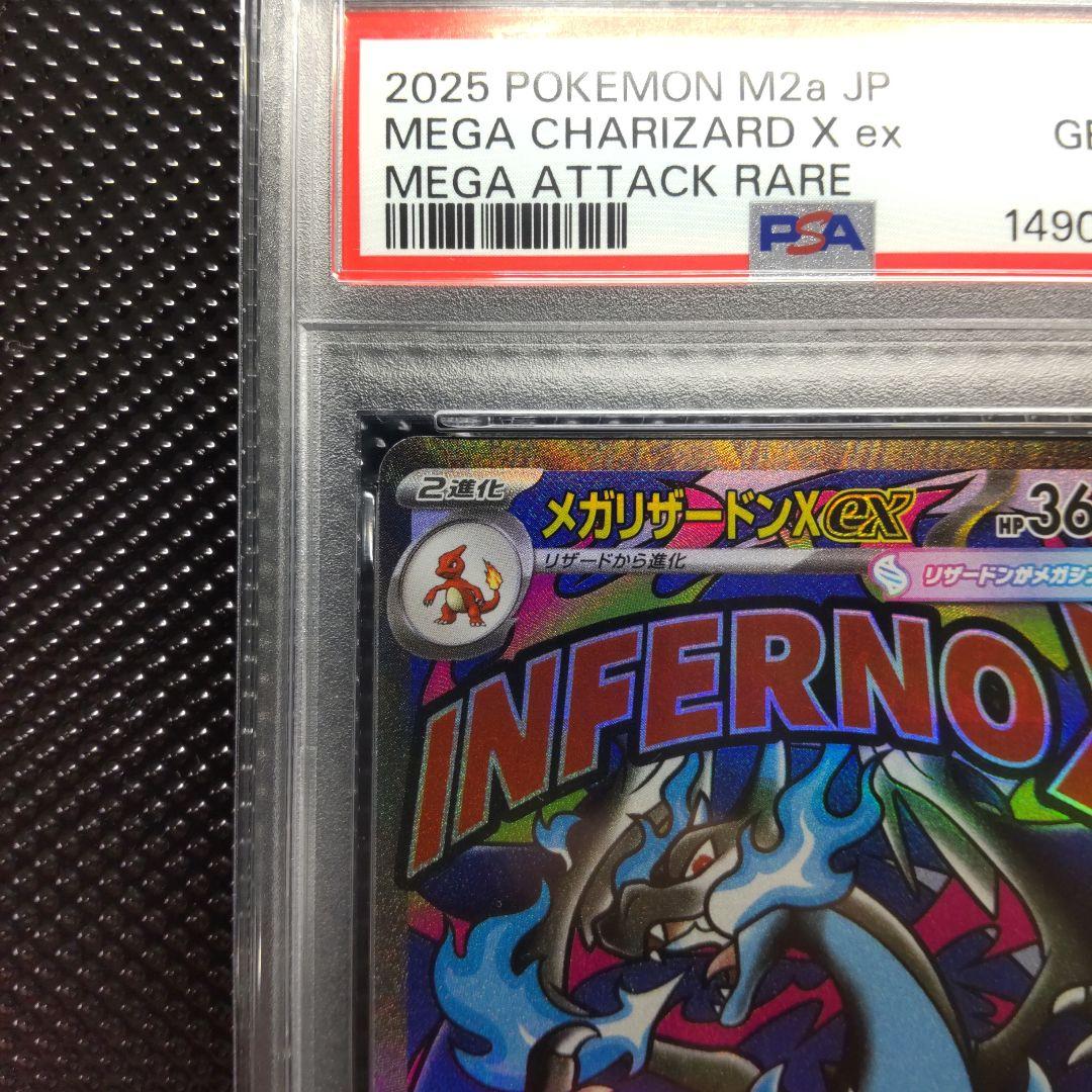 PSA 10 Pokemon Mega Charizard ex MA — M High Class Pack MEGA Dream ex — Japanese