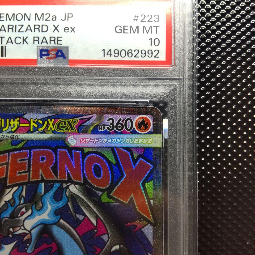 PSA 10 Pokemon Mega Charizard ex MA — M High Class Pack MEGA Dream ex — Japanese