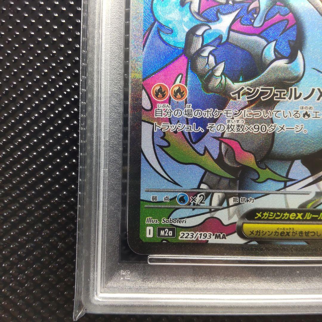 PSA 10 Pokemon Mega Charizard ex MA — M High Class Pack MEGA Dream ex — Japanese