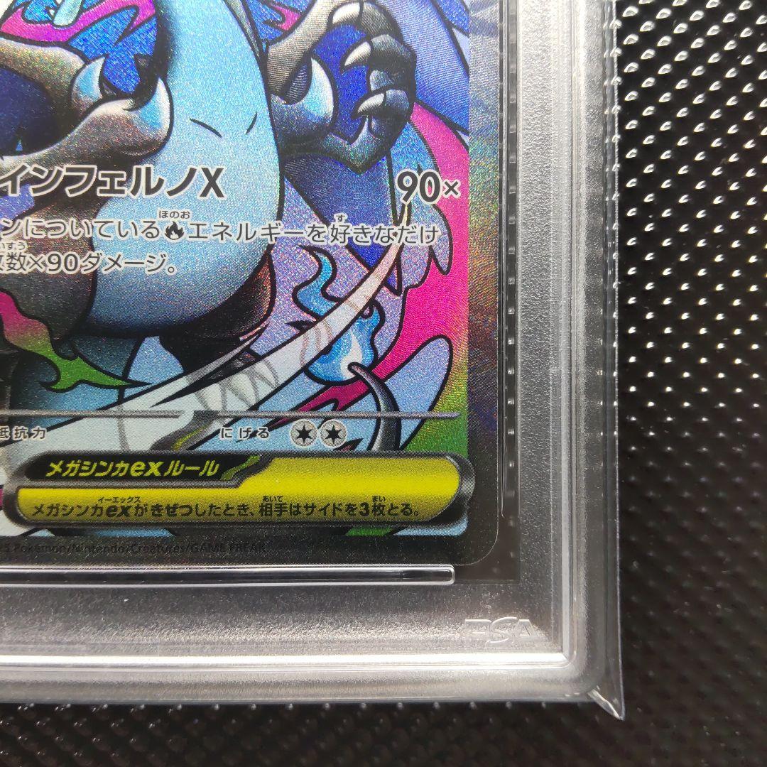 PSA 10 Pokemon Mega Charizard ex MA — M High Class Pack MEGA Dream ex — Japanese