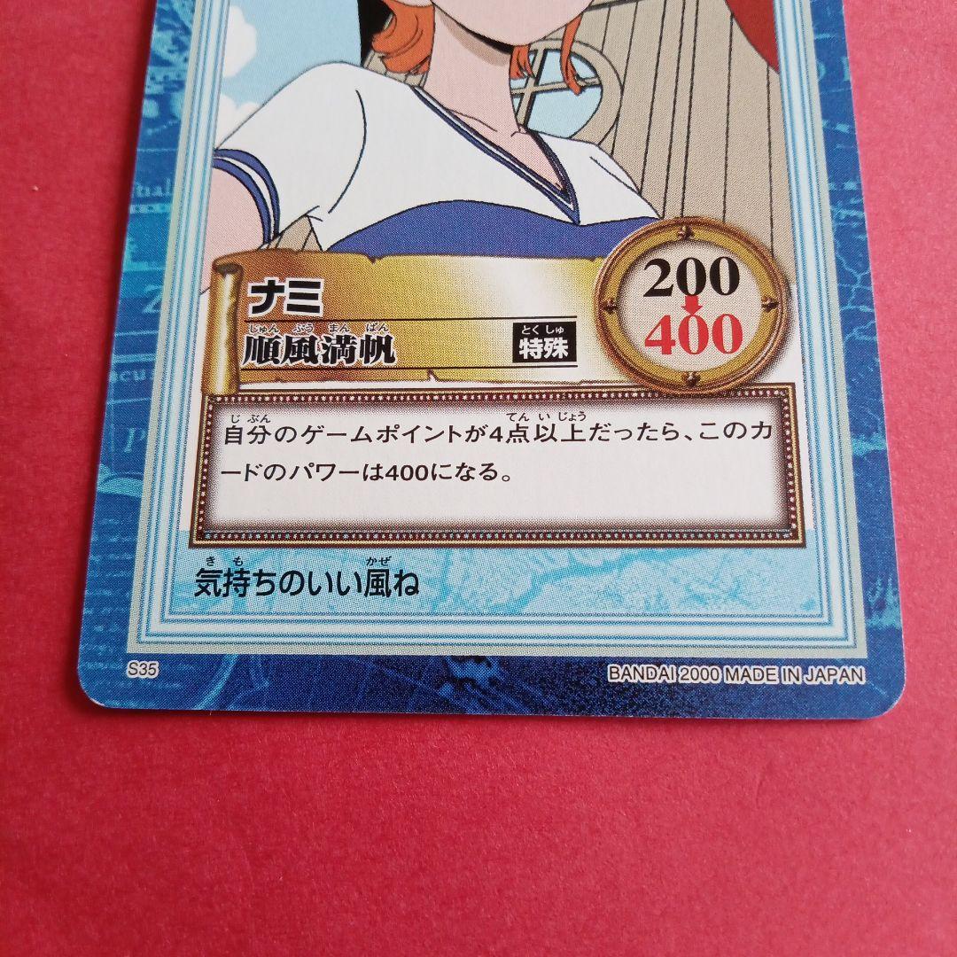 One Piece Nami — Japanese