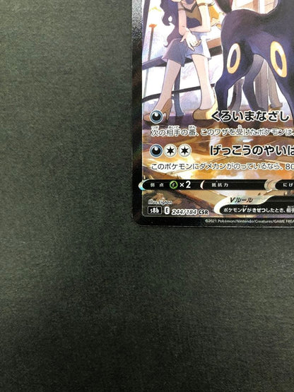 Pokemon Umbreon — 244/184 — Japanese