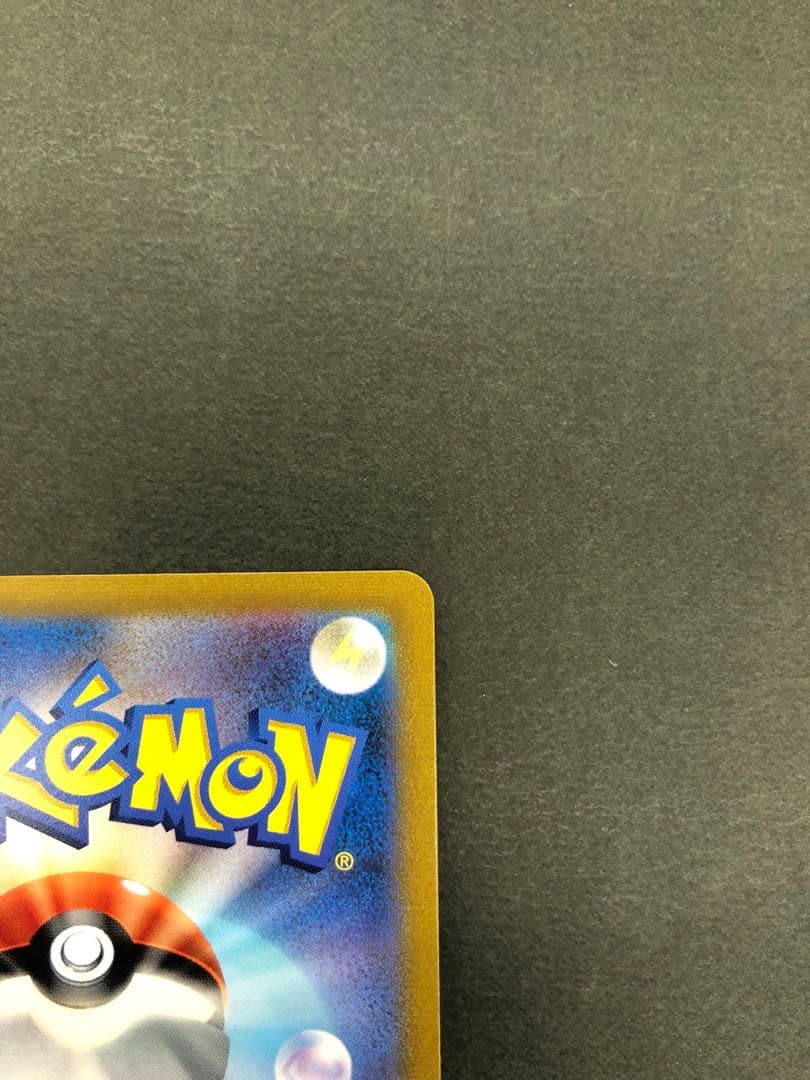 Pokemon Umbreon — 244/184 — Japanese