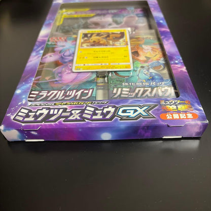 Pokemon Mewtwo Pack — Japanese