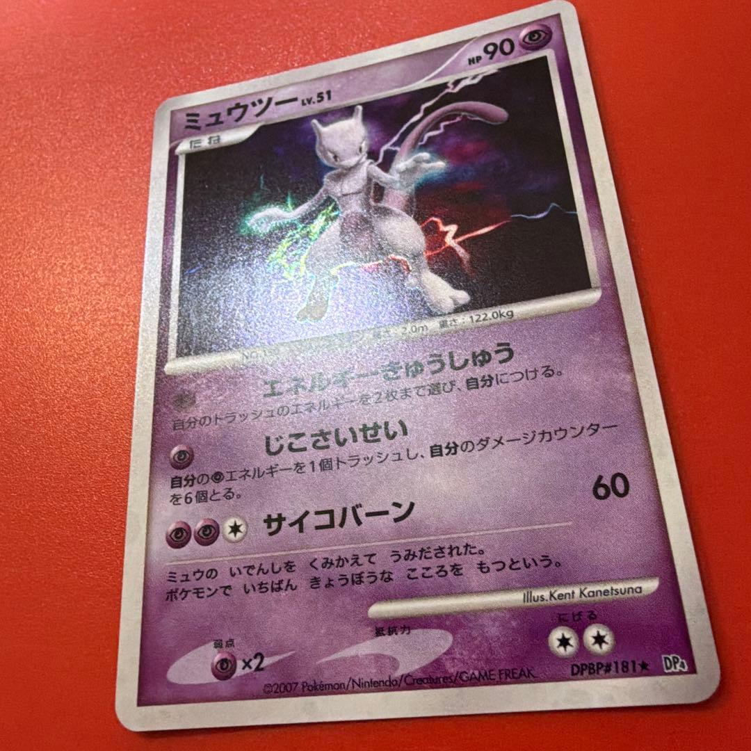 Pokemon Mewtwo DPBP — Japanese