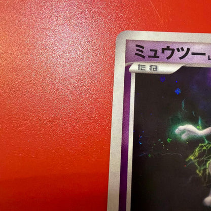 Pokemon Mewtwo DPBP — Japanese