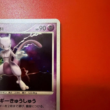 Pokemon Mewtwo DPBP — Japanese