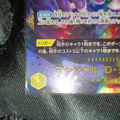 One Piece One Piece Card: Marshall D. Teach — Japanese