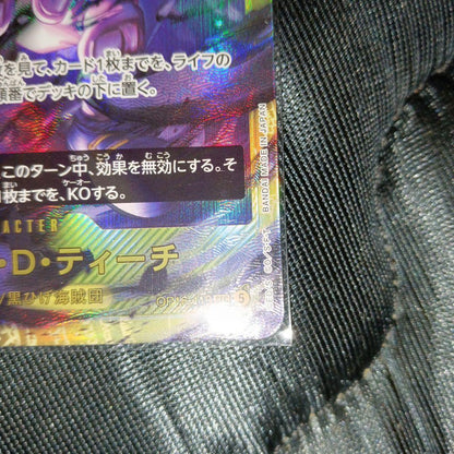 One Piece One Piece Card: Marshall D. Teach — Japanese