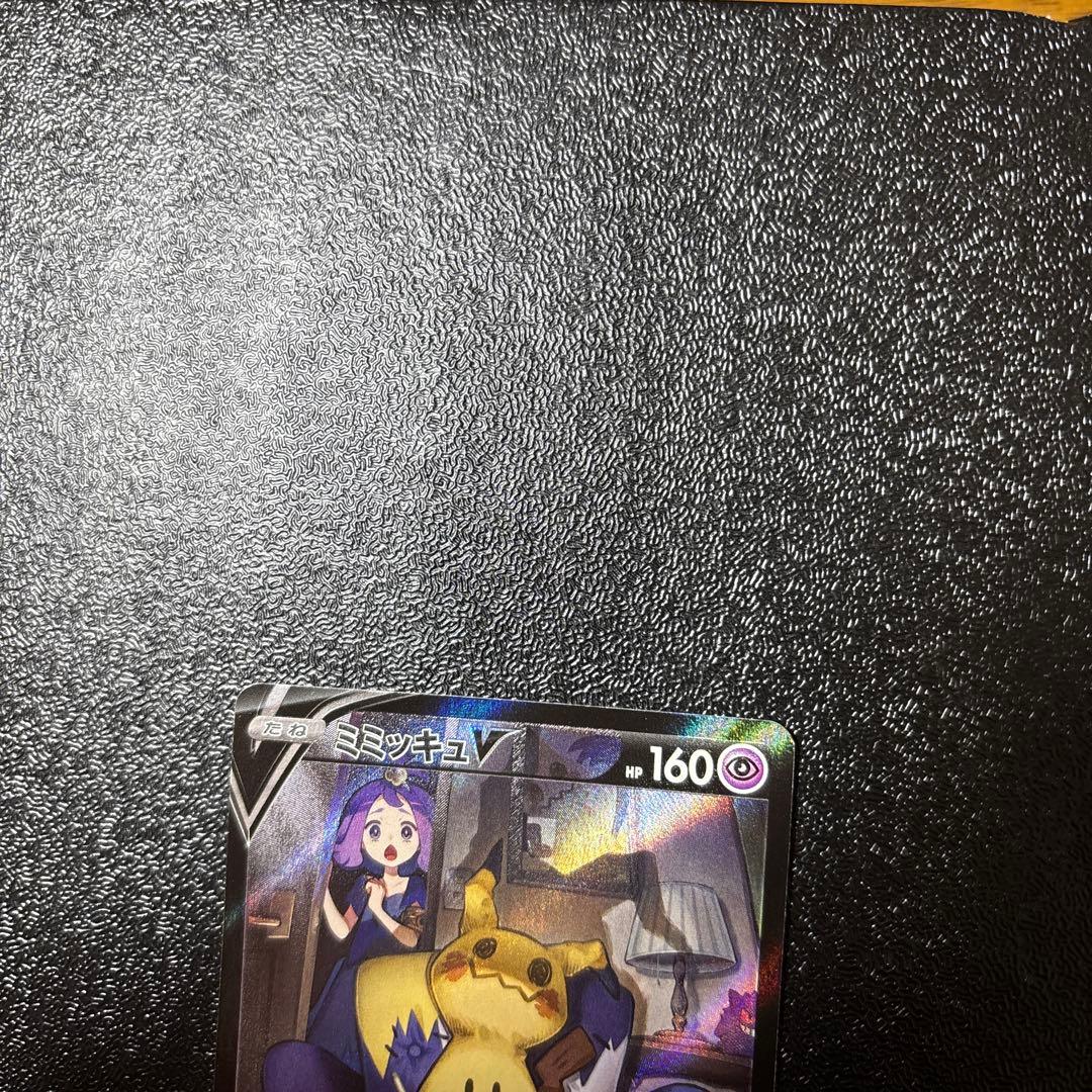 Pokemon Mimikyu CSR — S High Class Pack VMAX Climax 233/184 — Japanese