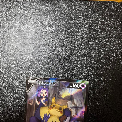 Pokemon Mimikyu CSR — S High Class Pack VMAX Climax 233/184 — Japanese