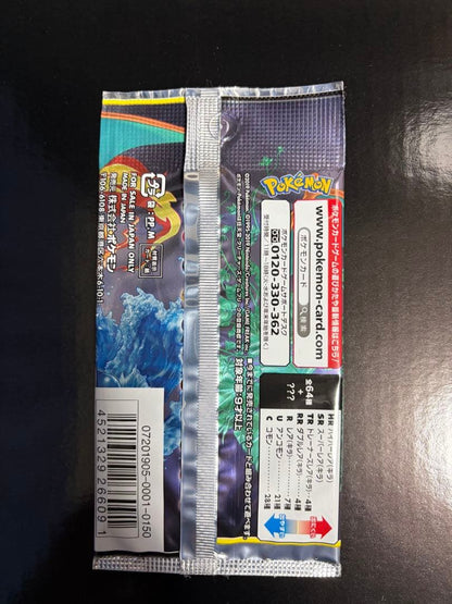 Pokemon Pokémon Card Game Sun & Moon Expansion Pack Remix Bout Pack — Japanese