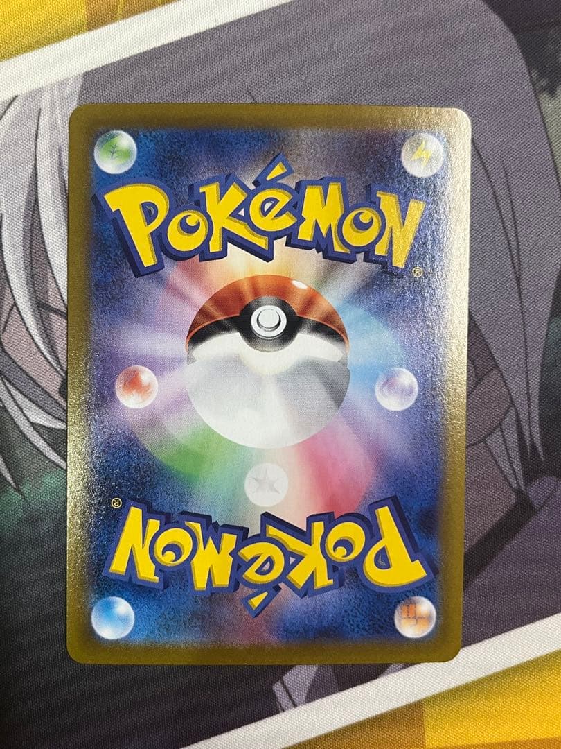 Pokemon Rayquaza VMAX UR — S High Class Pack VMAX Climax 284/184 — Japanese