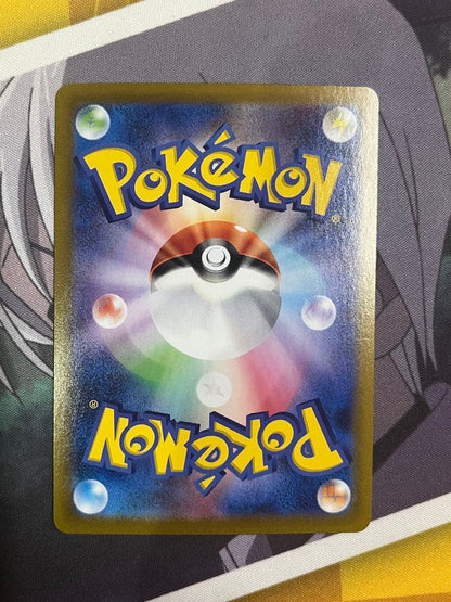 Pokemon Rayquaza VMAX UR — S High Class Pack VMAX Climax 284/184 — Japanese