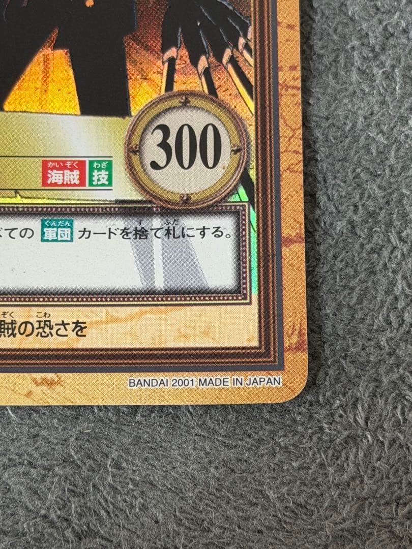 One Piece Kuro — Japanese