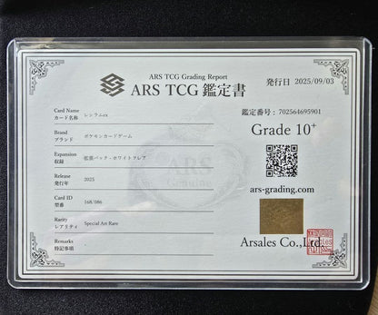 ARS Grade10+ Pokemon Reshiram ex — Japanese
