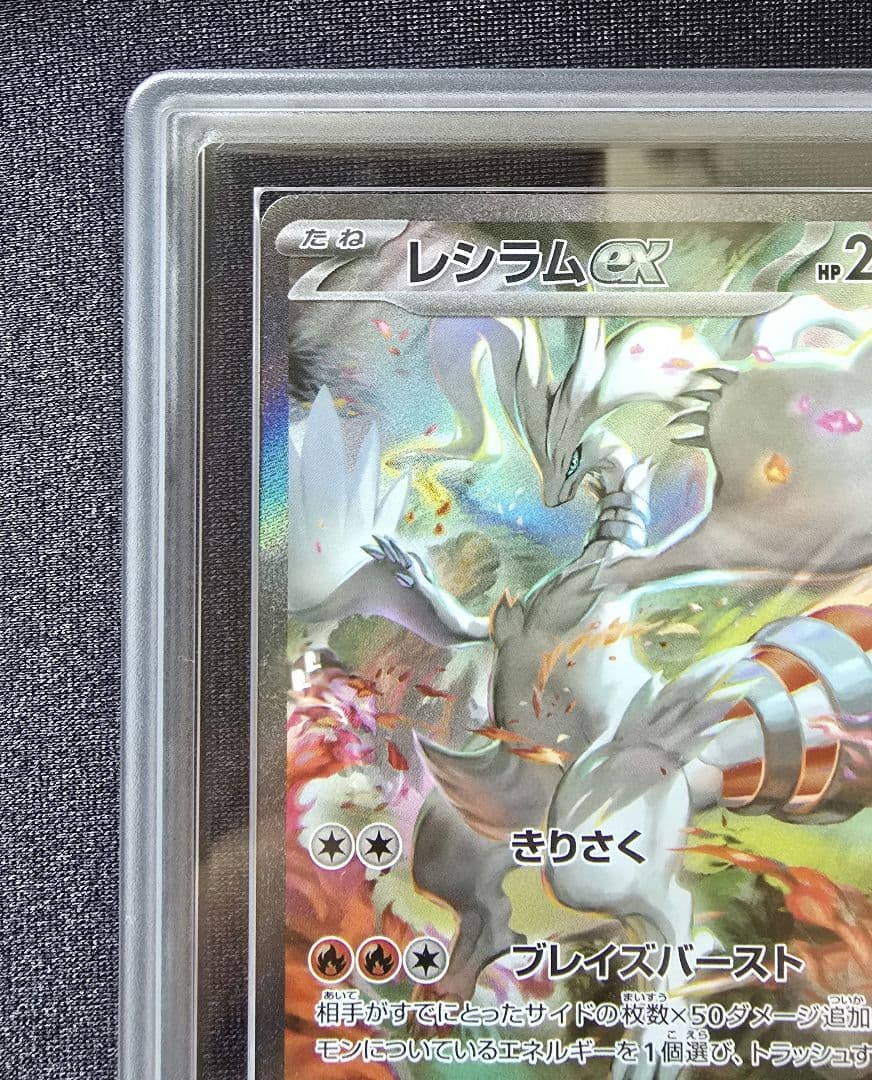 ARS Grade10+ Pokemon Reshiram ex — Japanese