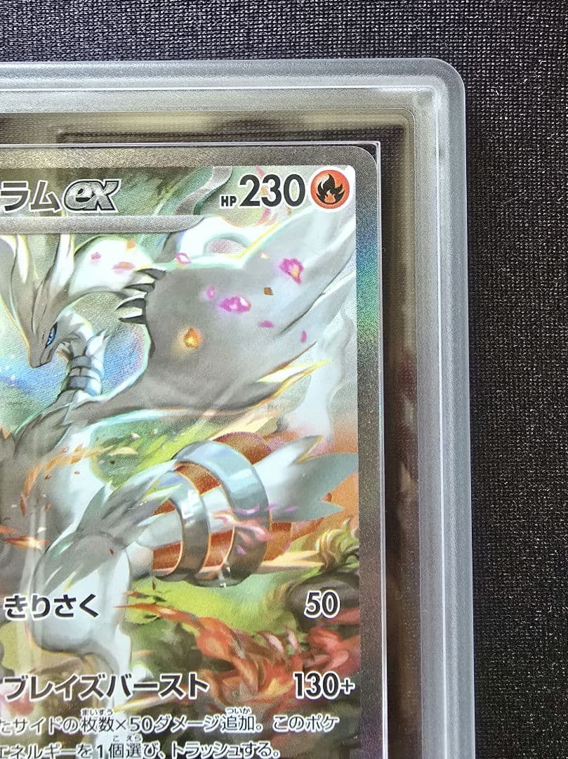 ARS Grade10+ Pokemon Reshiram ex — Japanese