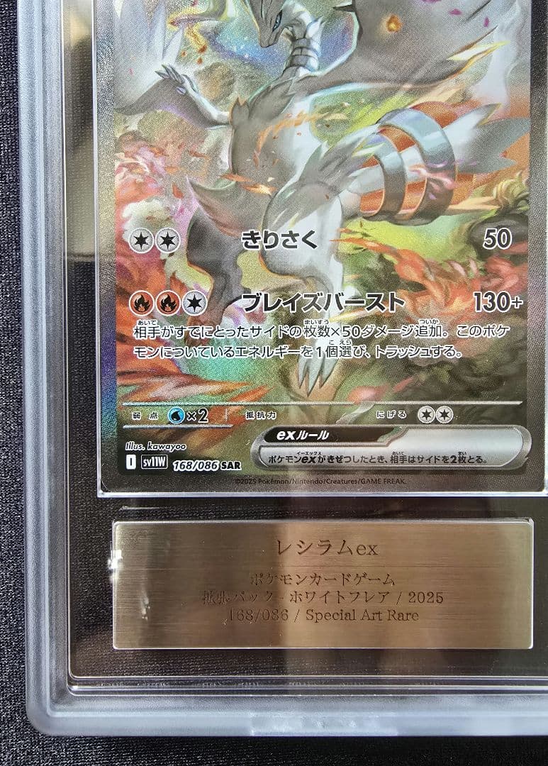 ARS Grade10+ Pokemon Reshiram ex — Japanese
