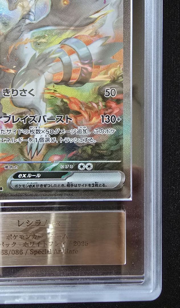 ARS Grade10+ Pokemon Reshiram ex — Japanese