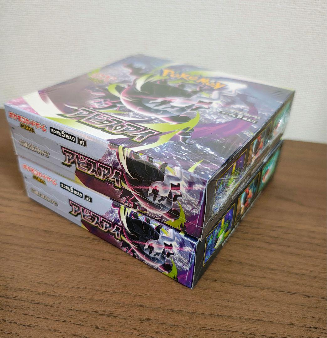 Pokemon Pokémon Card Game Expansion Pack Abyss Eye 2BOX Set Box — Japanese