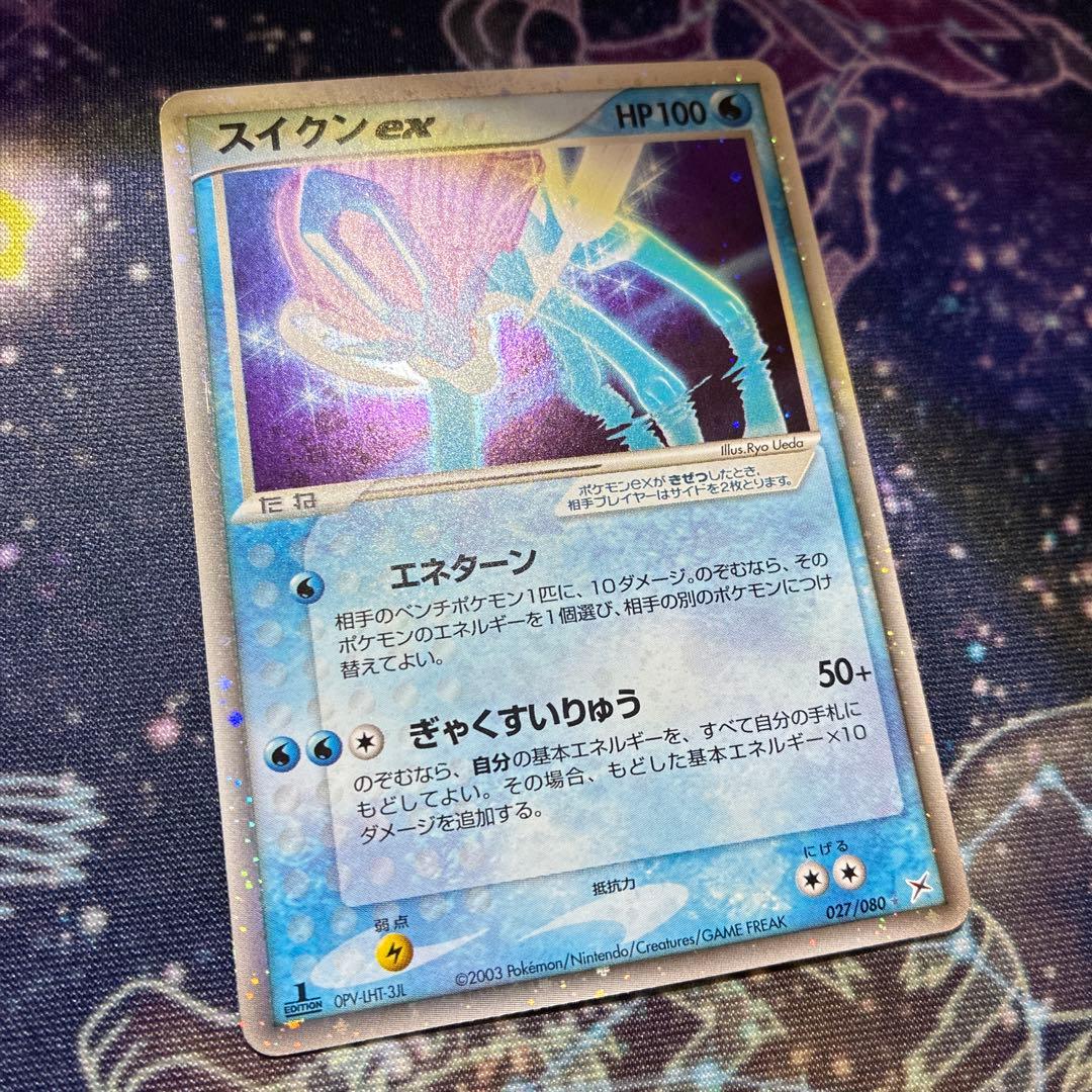 Pokemon Suicune ex R/★ — ADV Strength Expansion Pack ex1 Magma vs Aqua Two Ambitions — Japanese
