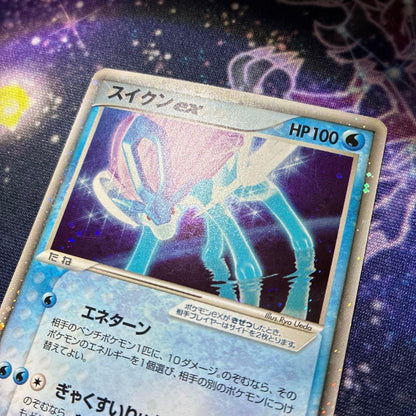 Pokemon Suicune ex R/★ — ADV Strength Expansion Pack ex1 Magma vs Aqua Two Ambitions — Japanese
