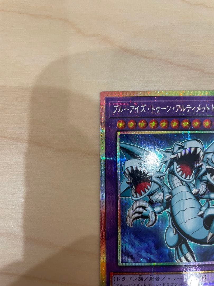 Yu-Gi-Oh Blue-Eyes Toon Dragon Prismatic Secret Rare — Japanese
