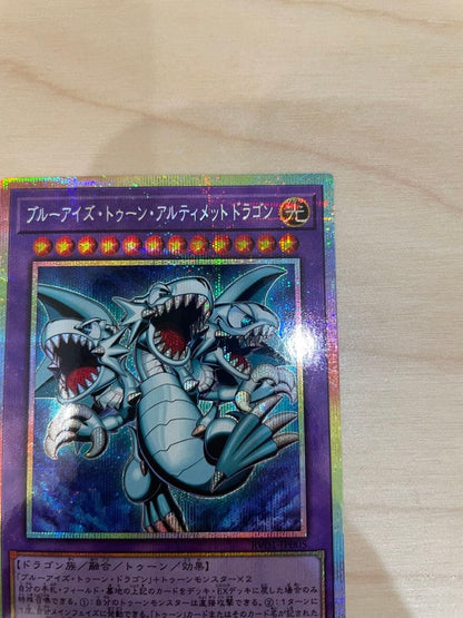 Yu-Gi-Oh Blue-Eyes Toon Dragon Prismatic Secret Rare — Japanese