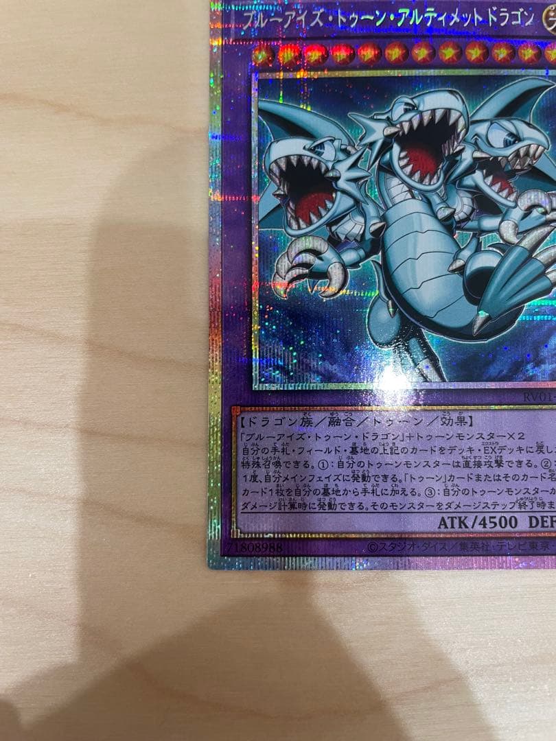 Yu-Gi-Oh Blue-Eyes Toon Dragon Prismatic Secret Rare — Japanese