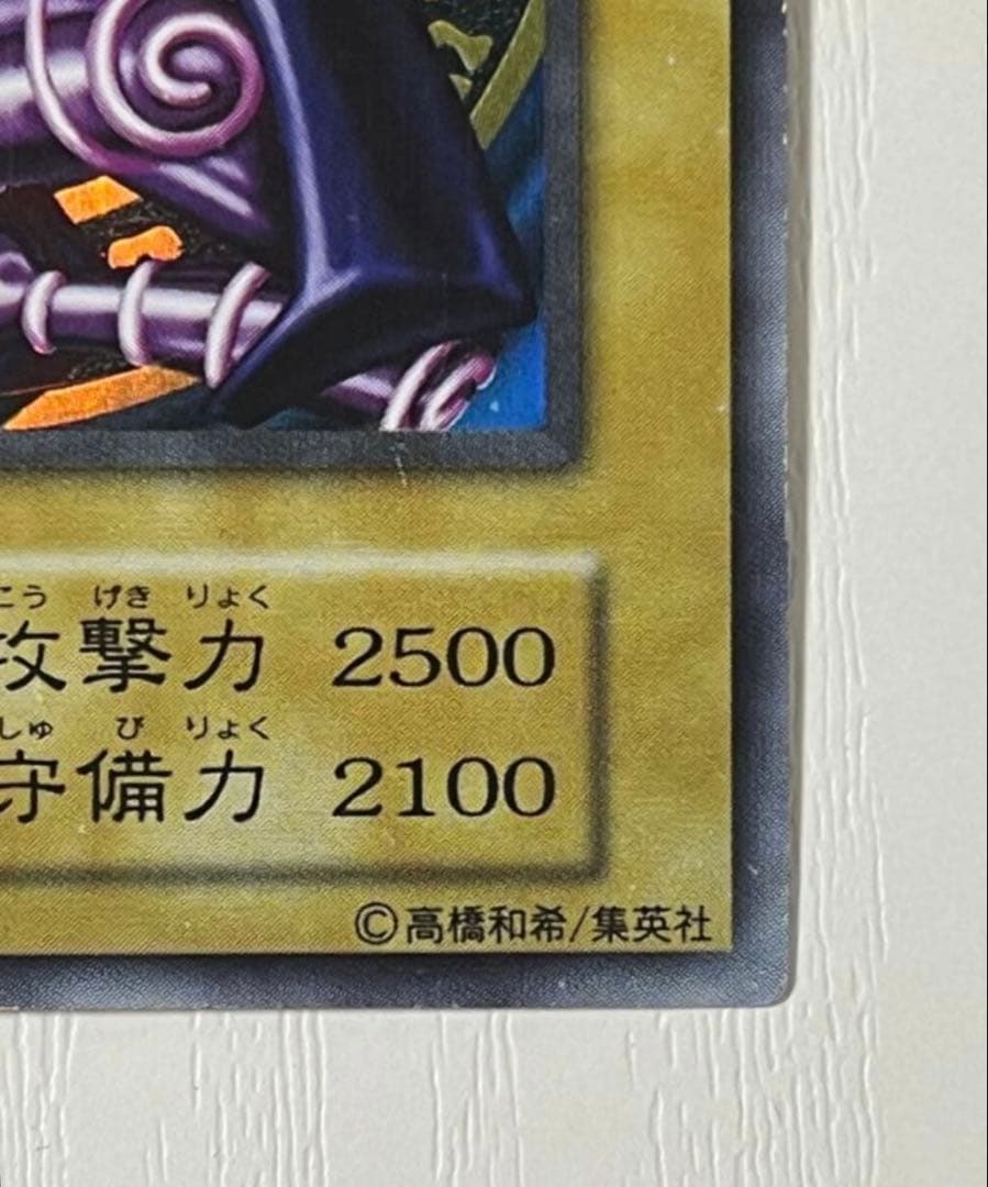 Yu-Gi-Oh Dark Magician — Japanese