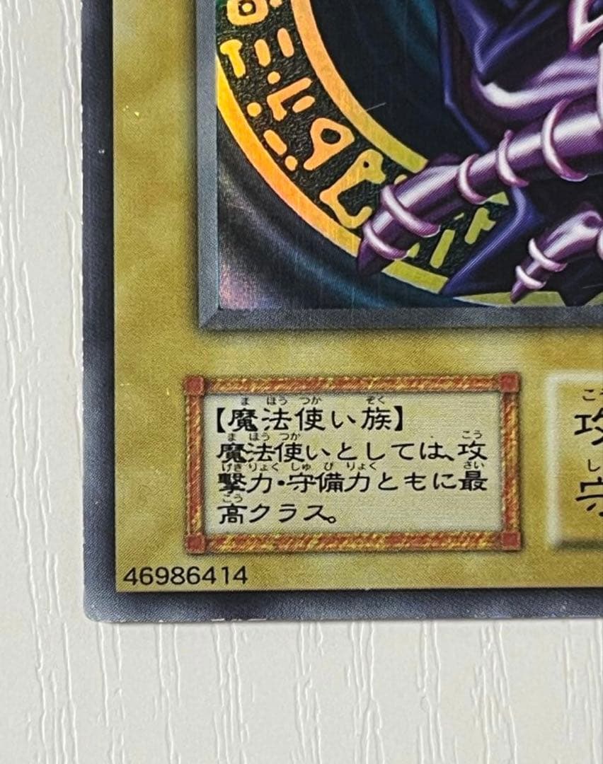 Yu-Gi-Oh Dark Magician — Japanese
