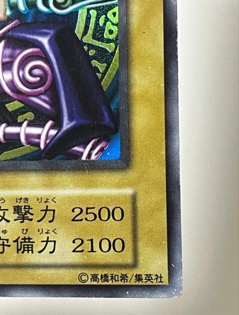 Yu-Gi-Oh Dark Magician — Japanese