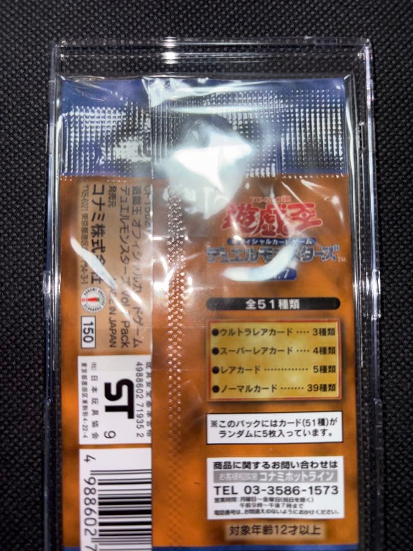 Yu-Gi-Oh Yu-Gi-Oh! Box Opening Series Volume 7 Pack — Japanese