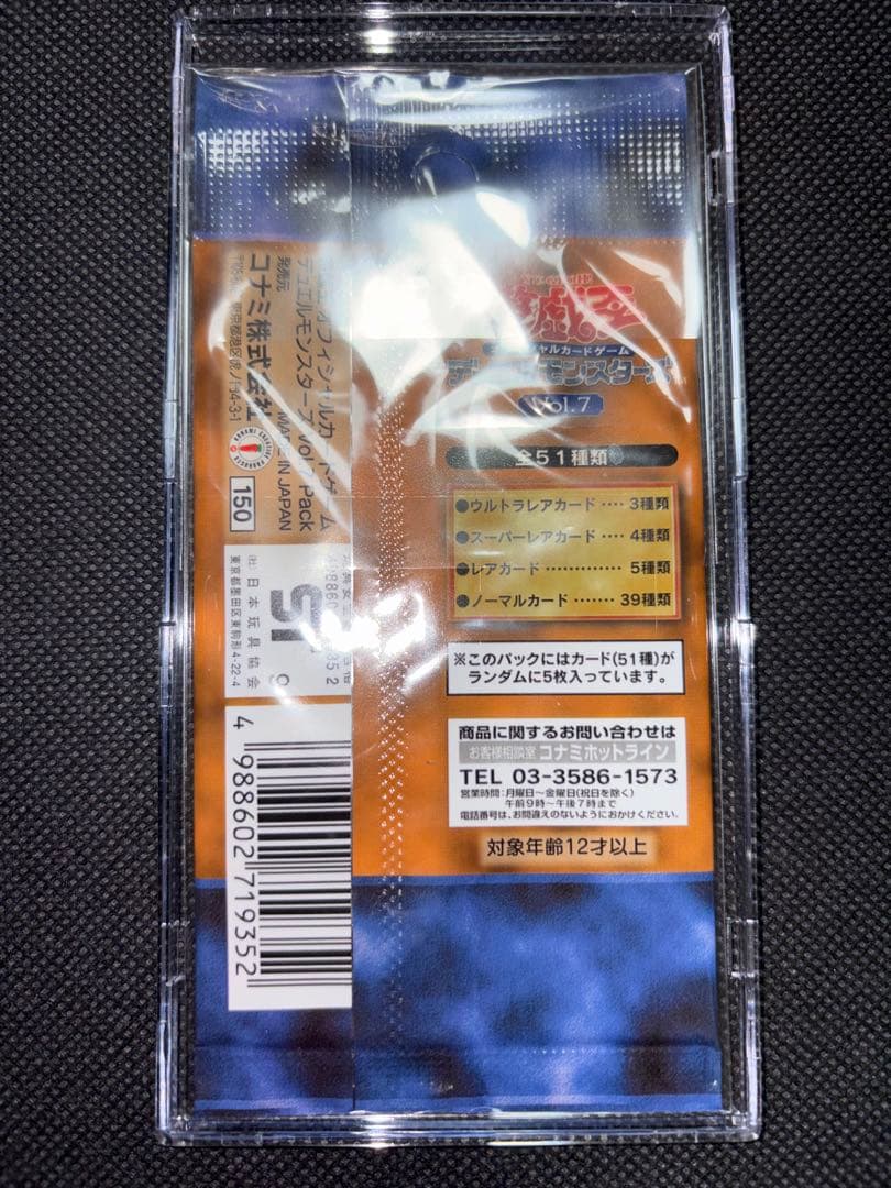 Yu-Gi-Oh Yu-Gi-Oh! Box Opening Series Volume 7 Pack — Japanese
