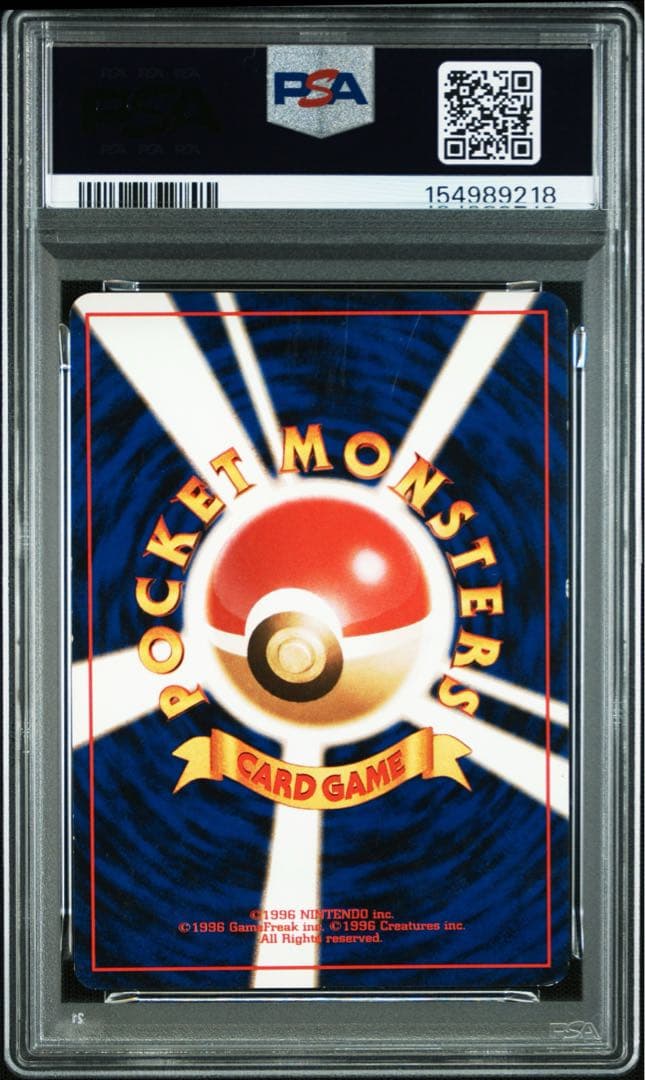 PSA 5 Pokemon Jolteon R/★ — Japanese
