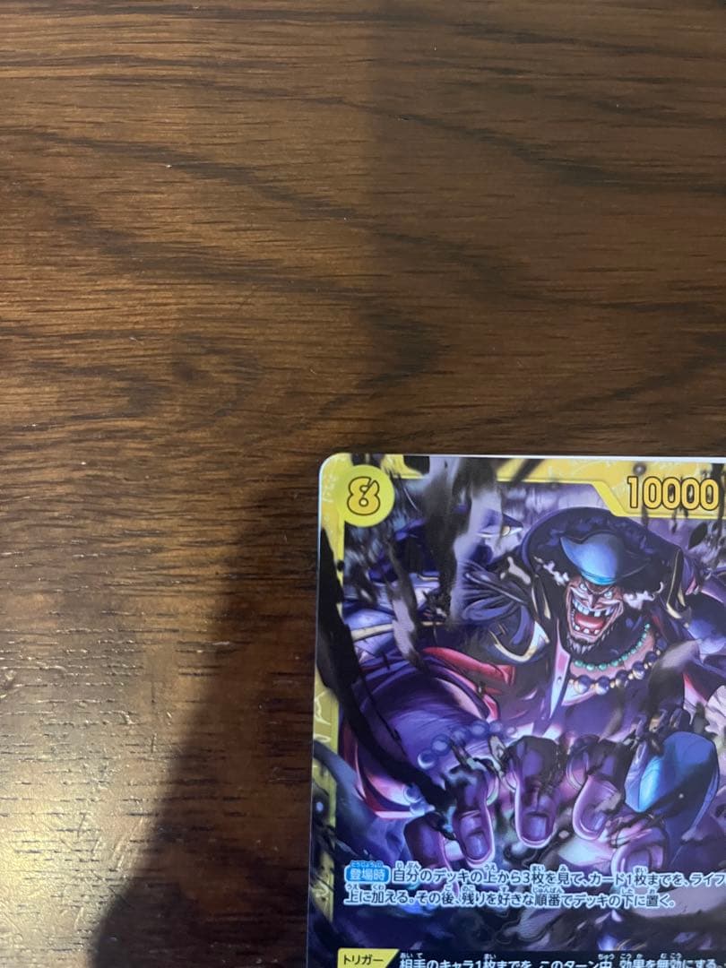 One Piece Marshall D. Teach — OP16-119 — Japanese