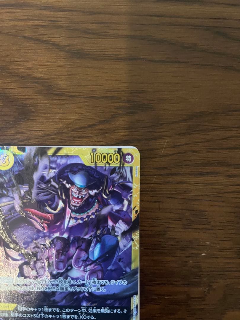 One Piece Marshall D. Teach — OP16-119 — Japanese