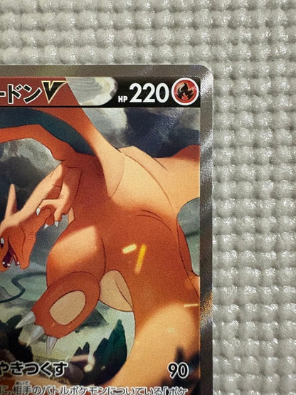 Pokemon Charizard — 103/100 — Japanese
