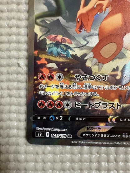 Pokemon Charizard — 103/100 — Japanese