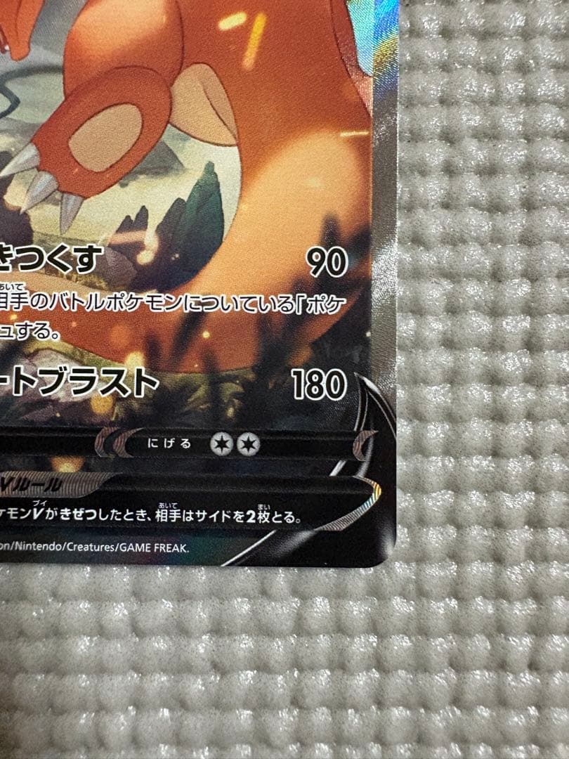 Pokemon Charizard — 103/100 — Japanese