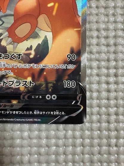 Pokemon Charizard — 103/100 — Japanese