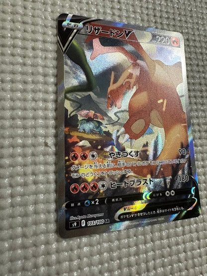Pokemon Charizard — 103/100 — Japanese